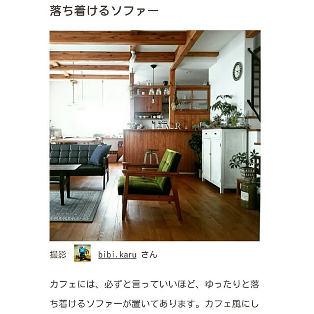 bibi.karuさんの実例写真