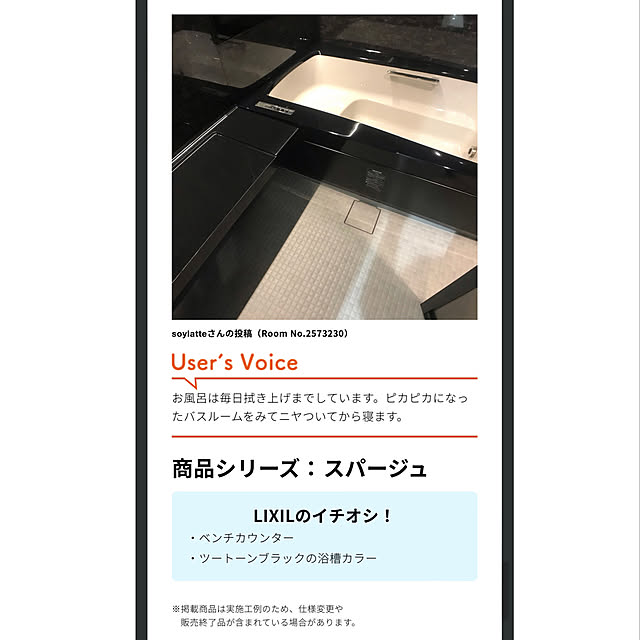 soylatteさんの実例写真