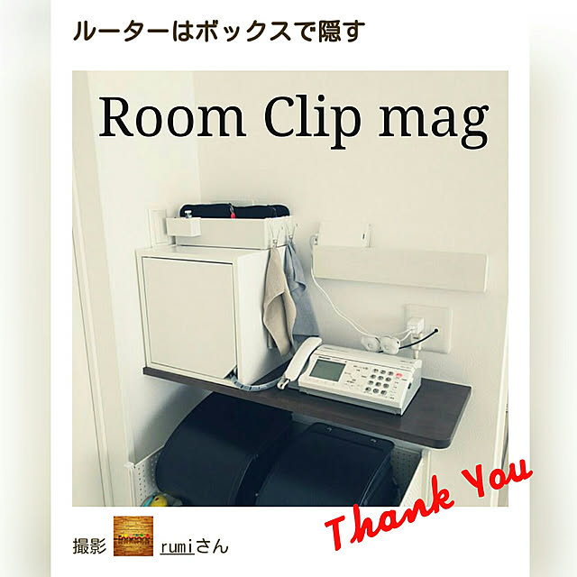 rumiさんの実例写真