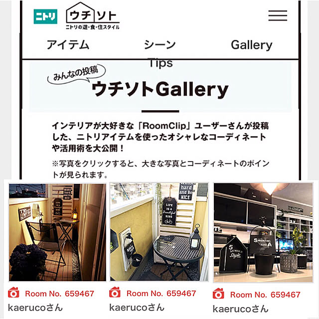 kaerucoさんの実例写真