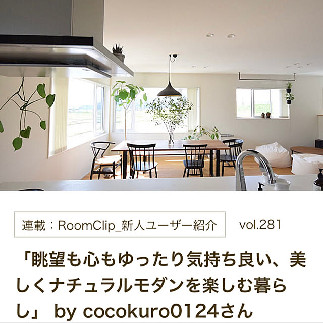cocokuro0124さんの実例写真