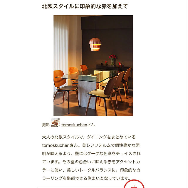 Torteさんの実例写真