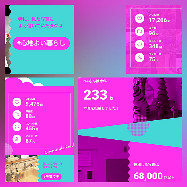 reeさんの実例写真