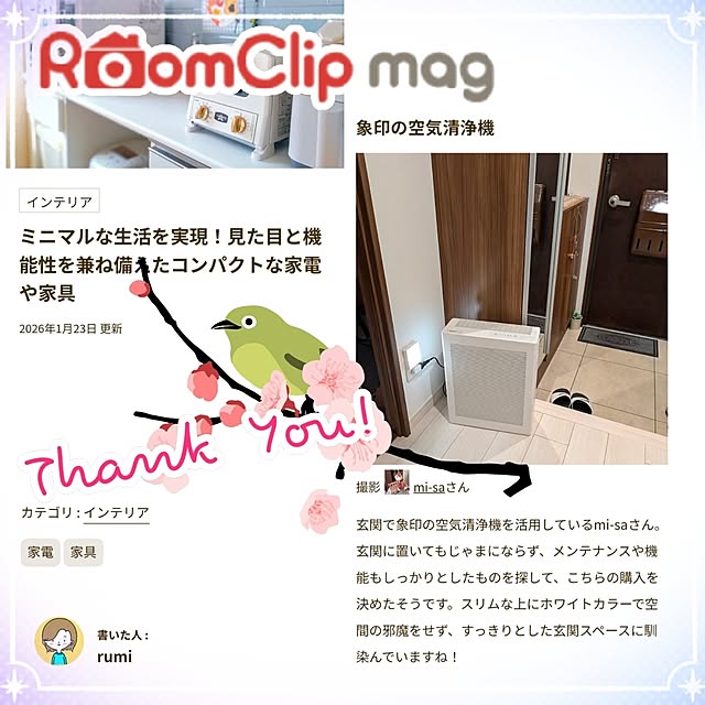 mi-saさんの部屋