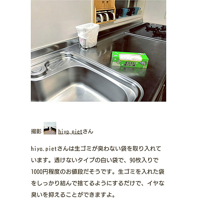 hiyo.pietさんの実例写真