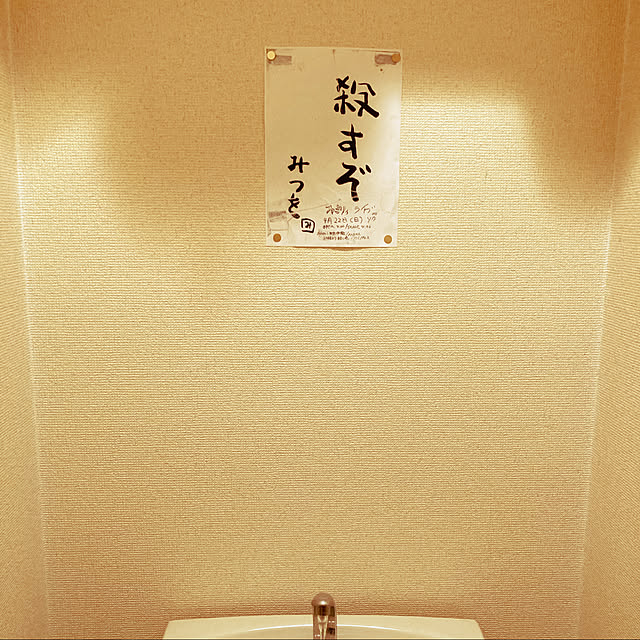 バス/トイレのインテリア実例 - 2021-05-21 22:43:16