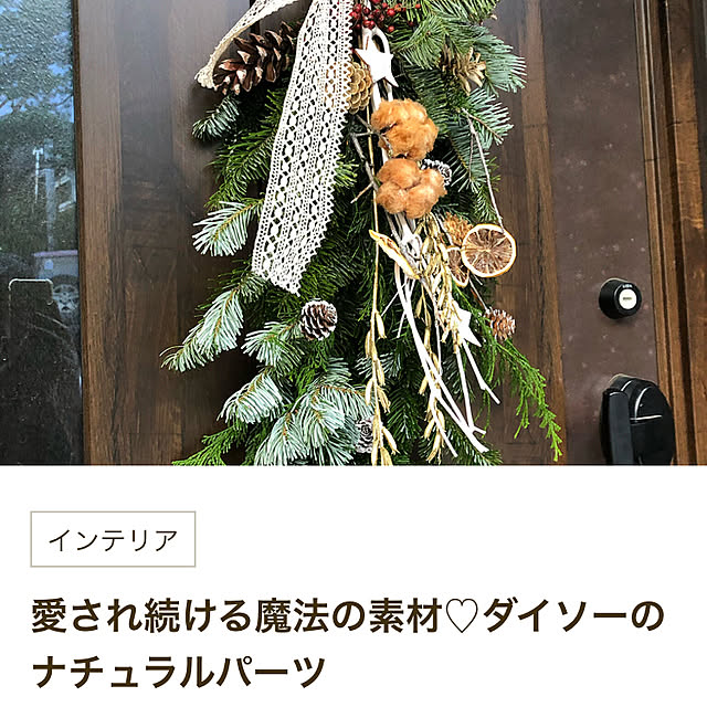 Emiさんの実例写真