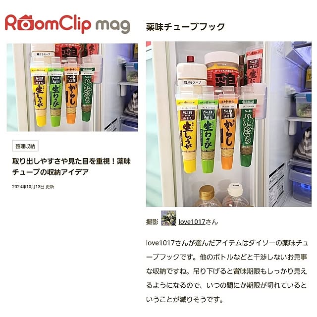 love1017さんの実例写真