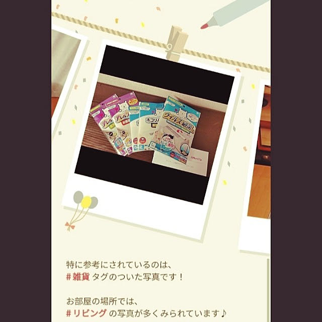 happynewyeareveさんの実例写真