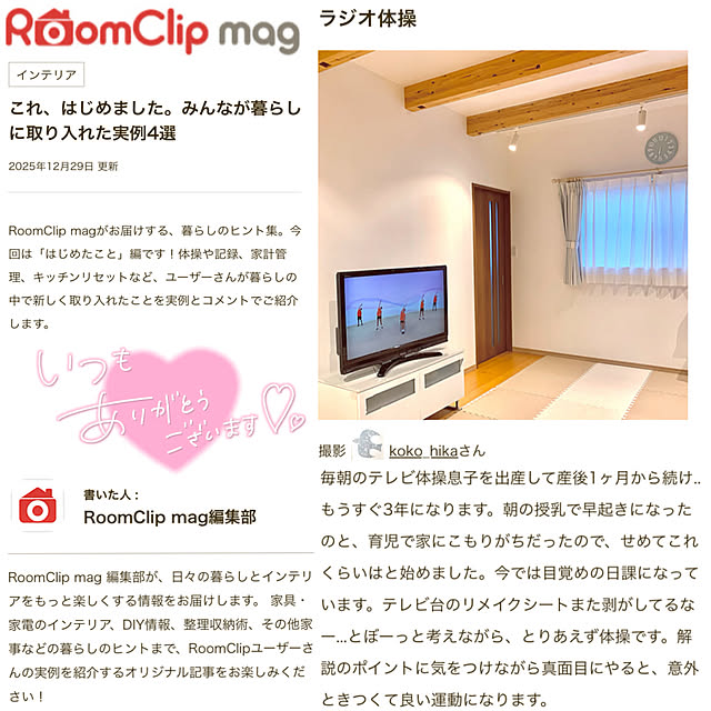 koko_hikaさんの部屋