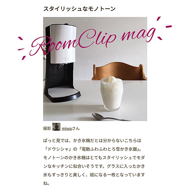 miwaさんの実例写真
