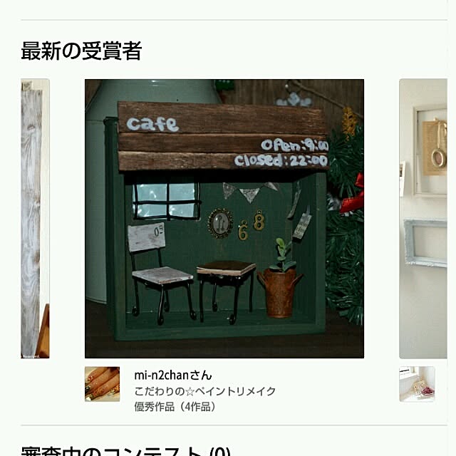 mi-n2chanさんの実例写真