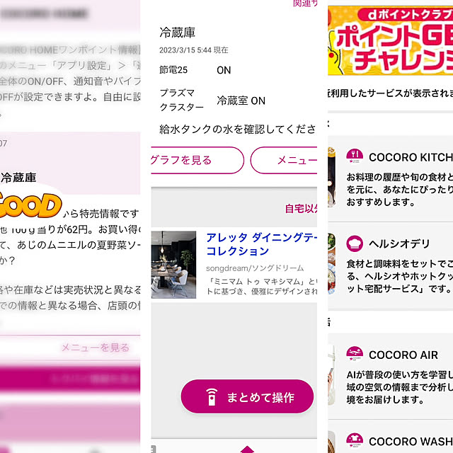 chacoさんの実例写真