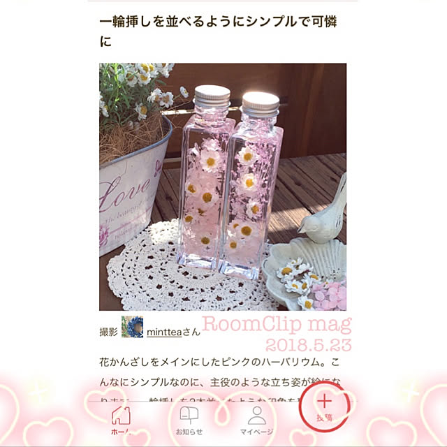 mintteaさんの実例写真