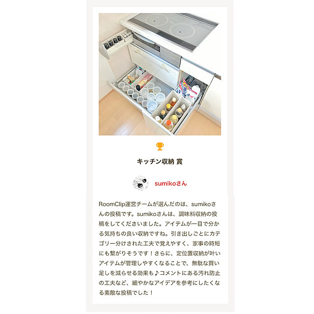 sumikoさんの実例写真