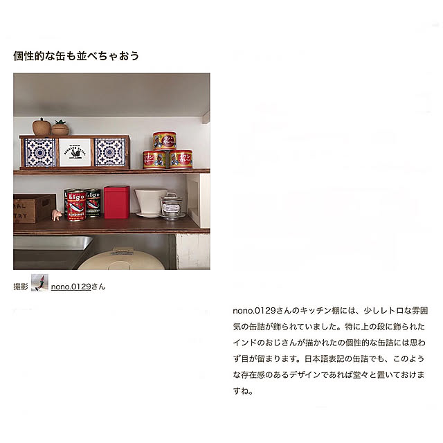nono.0129さんの実例写真