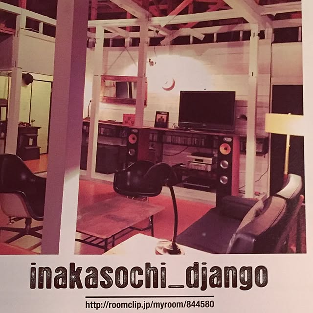 inakasochi_djangoさんの実例写真