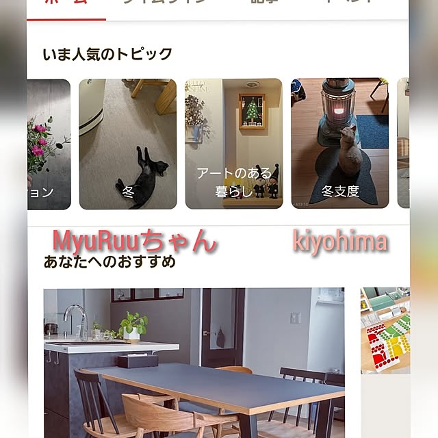 kiyohima229さんの実例写真