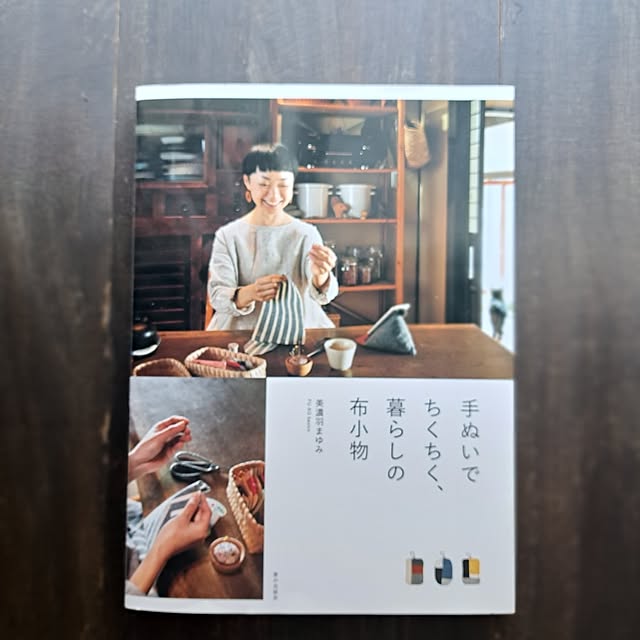 shinoさんの部屋