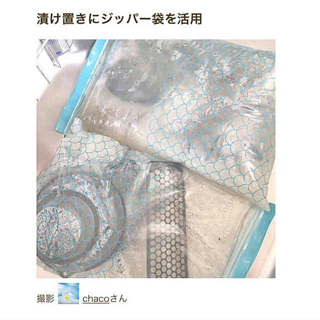 chacoさんの実例写真