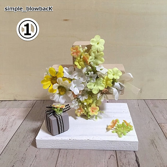 simple_blowbackさんの実例写真
