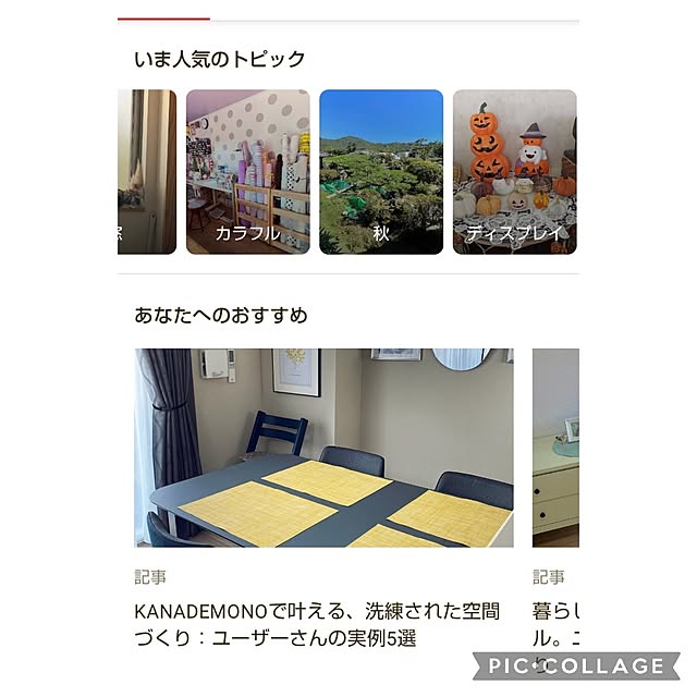 yumiyumiさんの実例写真