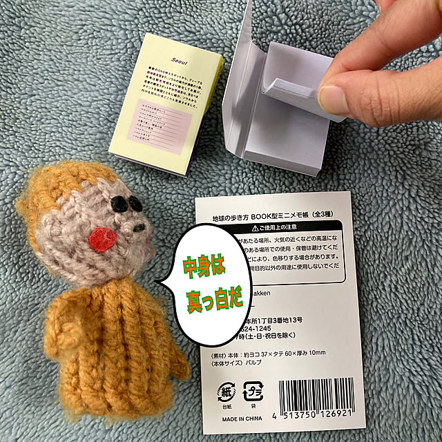 manduonmaさんの部屋