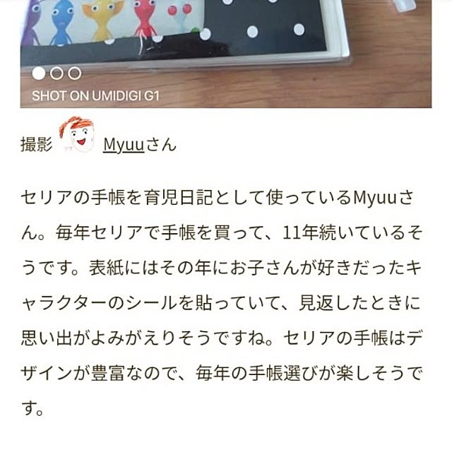 Myuuさんの部屋