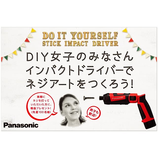 Panasonic_SUMUSUMUさんの実例写真