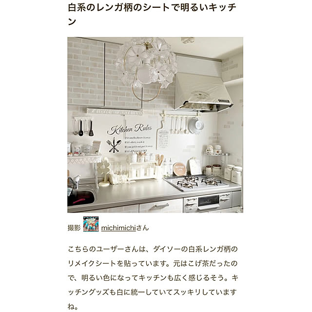 michimichiさんの実例写真