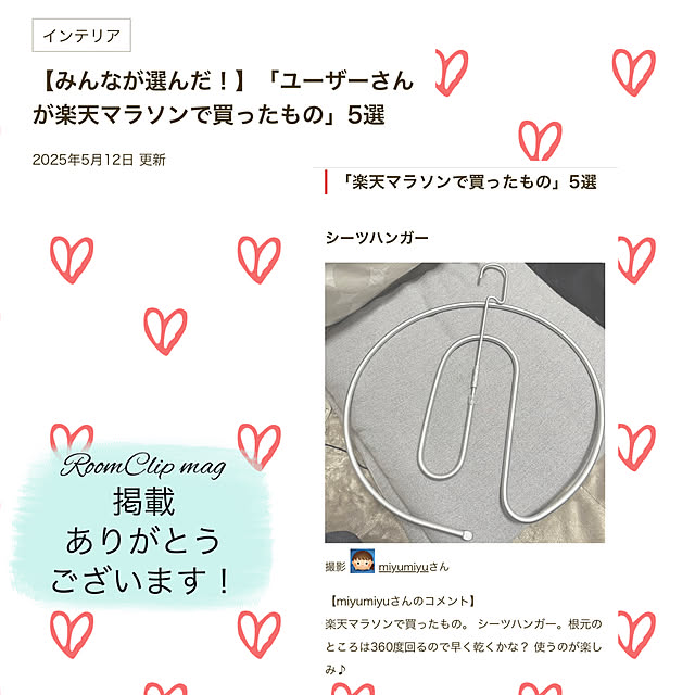 miyumiyuさんの実例写真