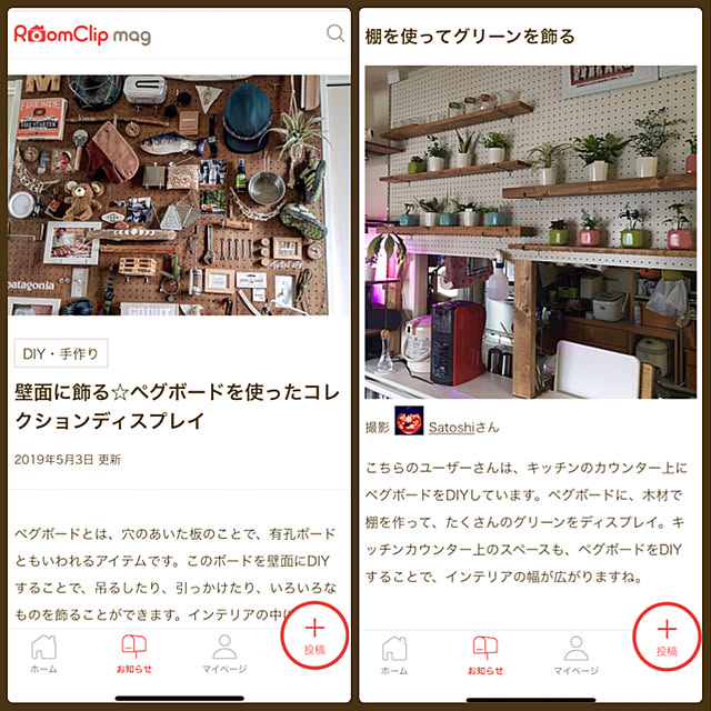 Satoshiさんの実例写真