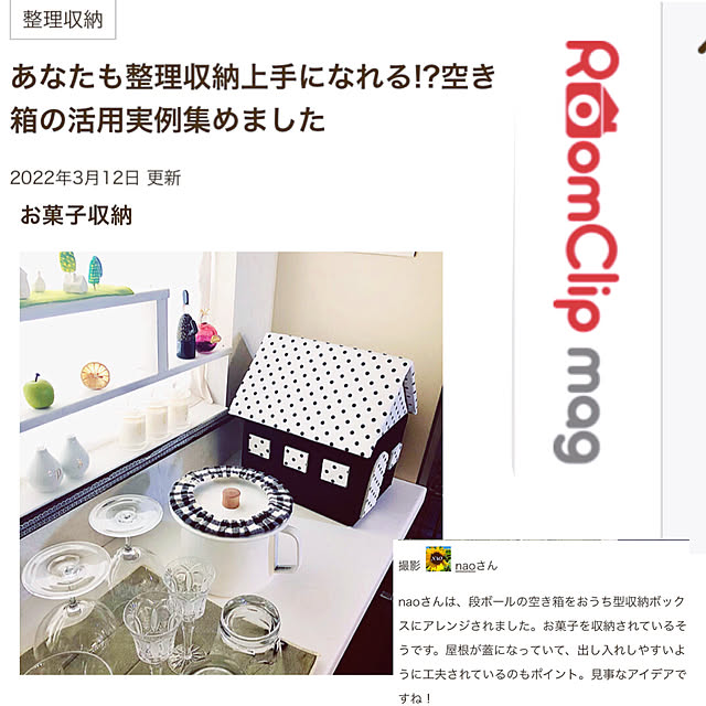 NAOさんの実例写真