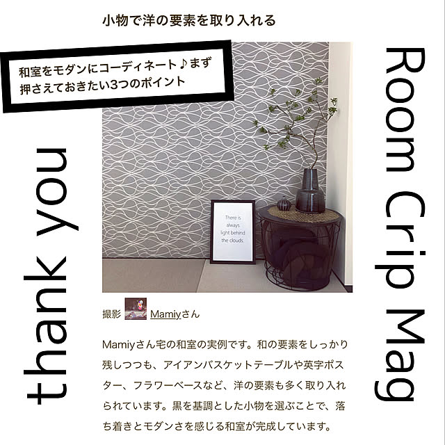 Mamiyさんの実例写真