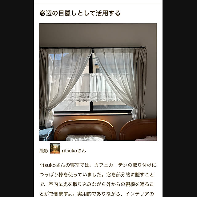 ritsukoさんの実例写真