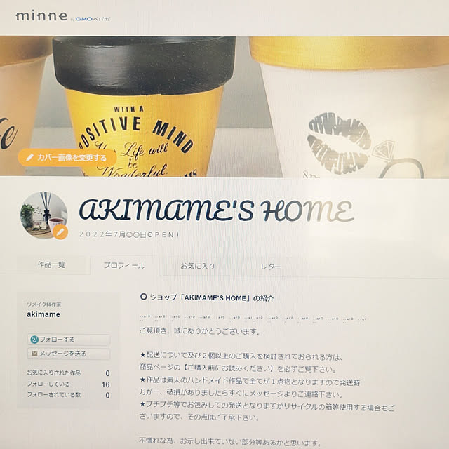 akimameさんの実例写真