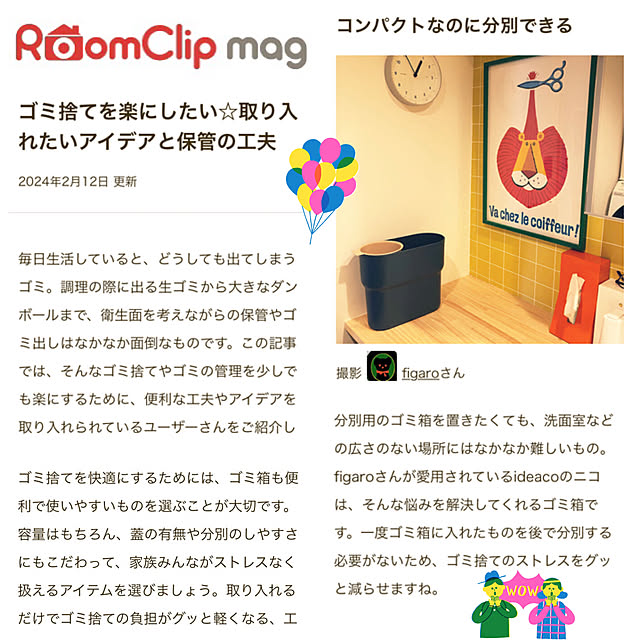 figaroさんの実例写真