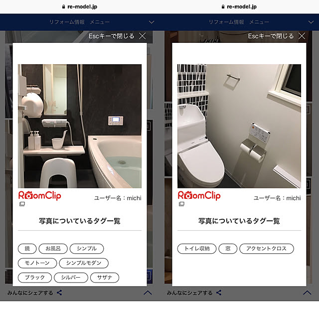 michiさんの実例写真