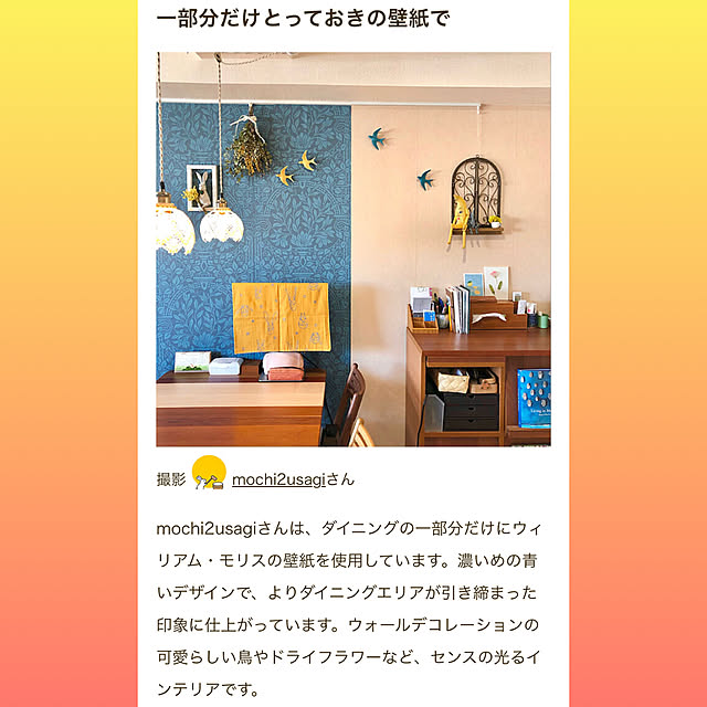 mochi2usagiさんの部屋