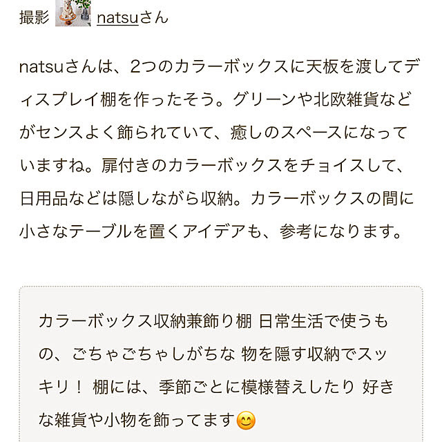 natsuさんの部屋