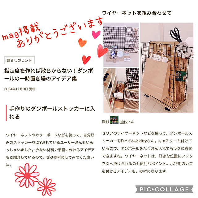 kittyさんの実例写真