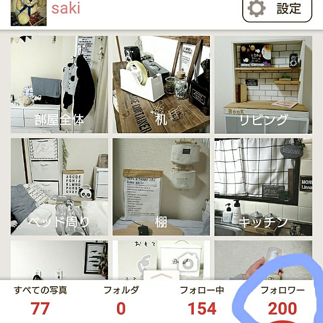 sakiさんの実例写真
