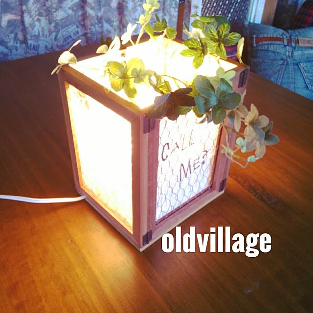 oldvillageさんの実例写真