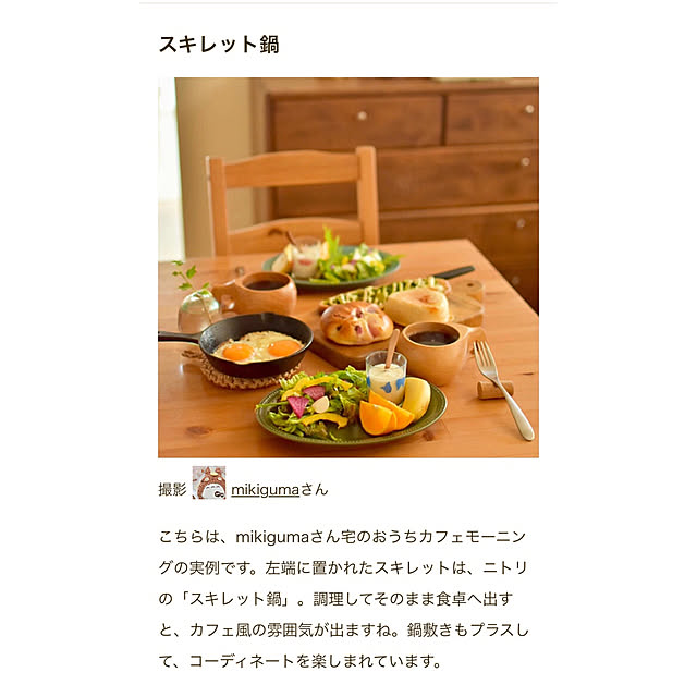 mikigumaさんの実例写真