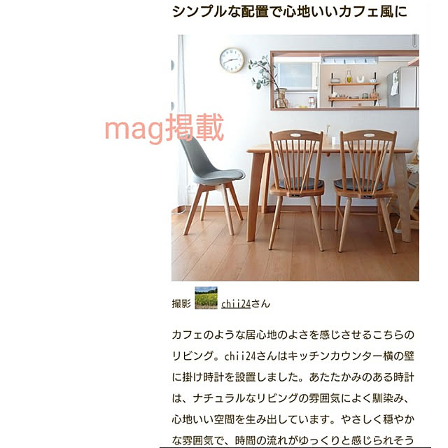 chii24さんの実例写真