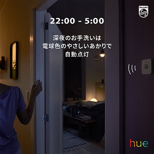 Philips_Hueさんの実例写真