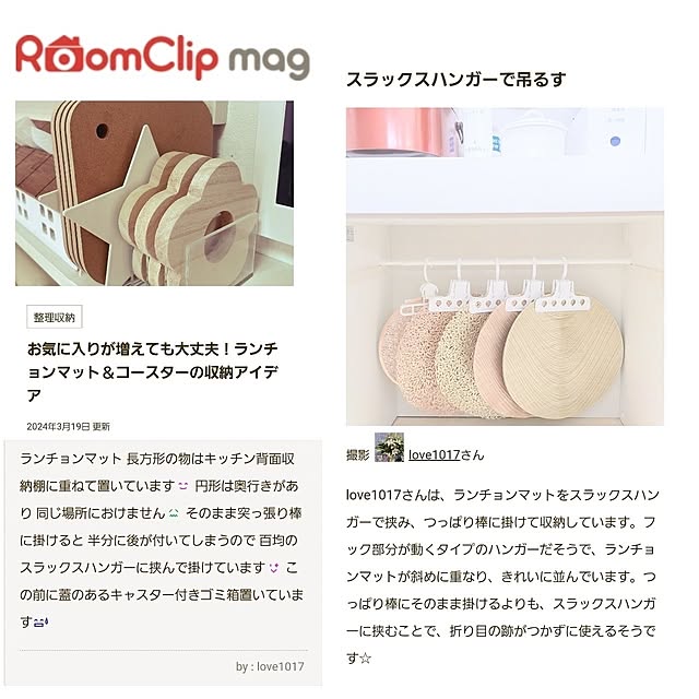 love1017さんの実例写真