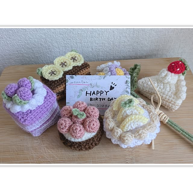 キッチン/ショートケーキ編み編み/ショートケーキ編みぐるみ/カフェオレ/誕生日祝いのインテリア実例 - 2025-06-13 10:26:43