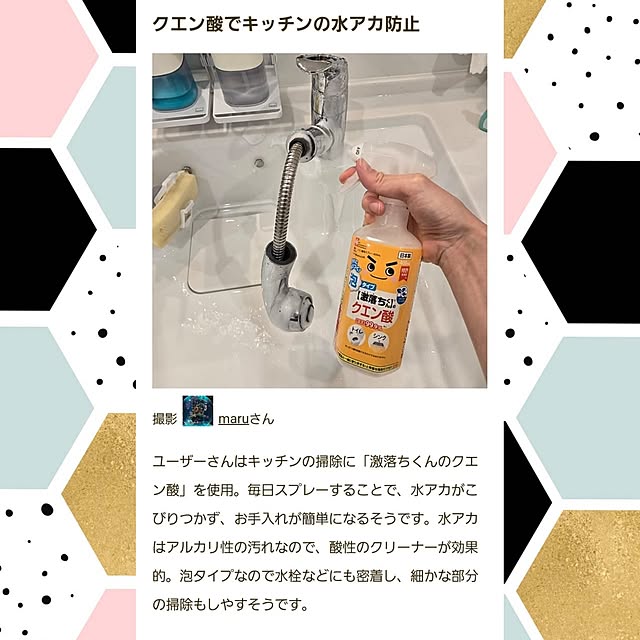 maruさんの実例写真