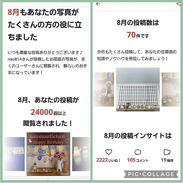 nao814さんの実例写真